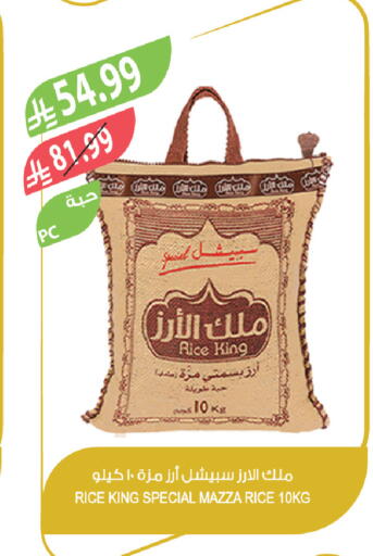 available at Farm  in KSA, Saudi Arabia, Saudi - Riyadh