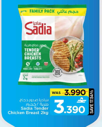 available at مارك & سايف in عُمان - مسقط‎