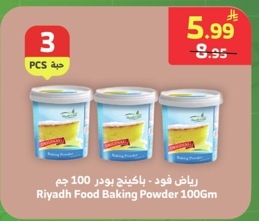 available at الراية in مملكة العربية السعودية, السعودية, سعودية - خميس مشيط