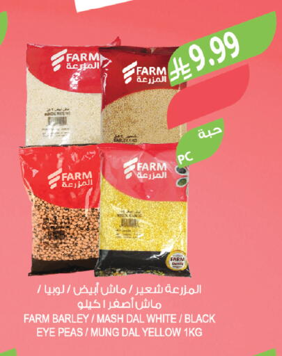 Peas available at المزرعة in مملكة العربية السعودية, السعودية, سعودية - الرياض