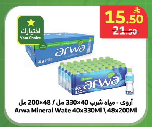 available at الراية in مملكة العربية السعودية, السعودية, سعودية - خميس مشيط