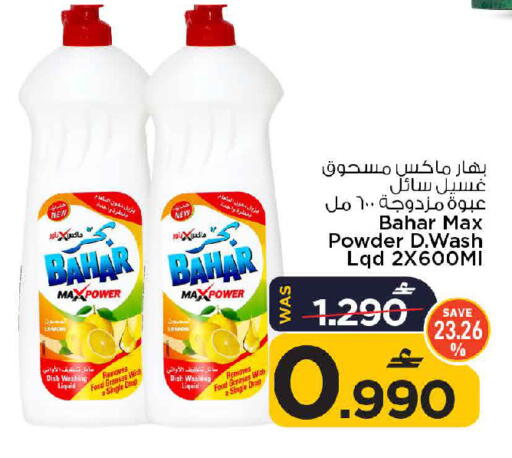 available at مارك & سايف in عُمان - مسقط‎