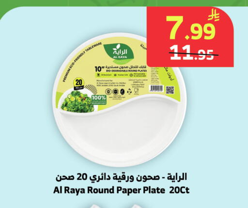 available at الراية in مملكة العربية السعودية, السعودية, سعودية - تبوك