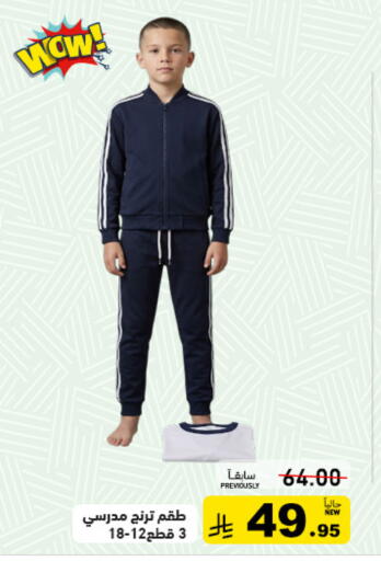 available at Aswaq Ramez in KSA, Saudi Arabia, Saudi - Riyadh
