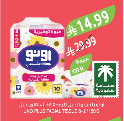 available at المزرعة in مملكة العربية السعودية, السعودية, سعودية - الرياض