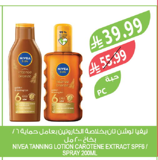 available at Farm  in KSA, Saudi Arabia, Saudi - Riyadh