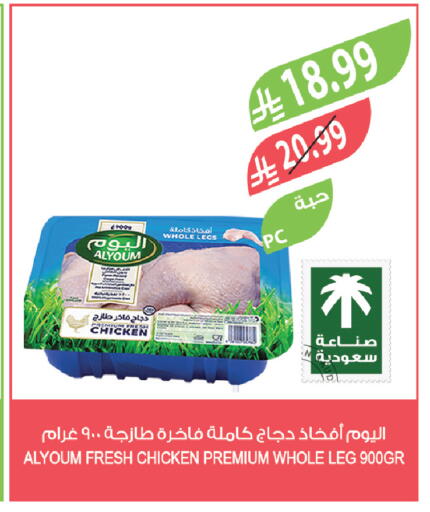 available at المزرعة in مملكة العربية السعودية, السعودية, سعودية - الرياض