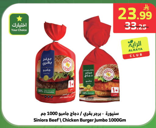available at الراية in مملكة العربية السعودية, السعودية, سعودية - خميس مشيط