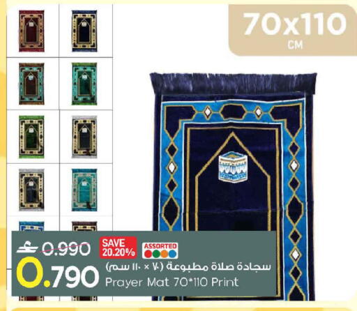 available at مارك & سايف in عُمان - مسقط‎