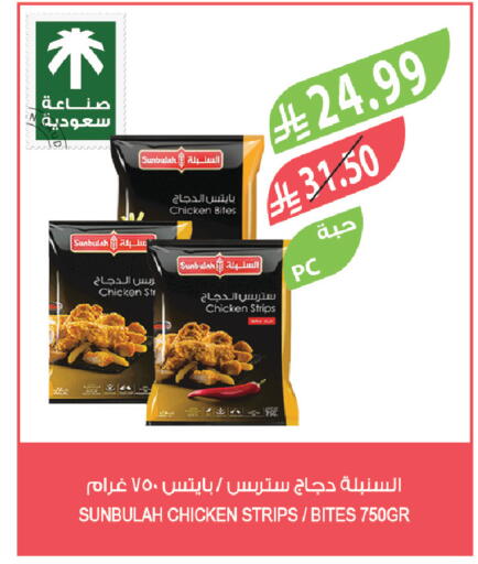 available at Farm  in KSA, Saudi Arabia, Saudi - Riyadh