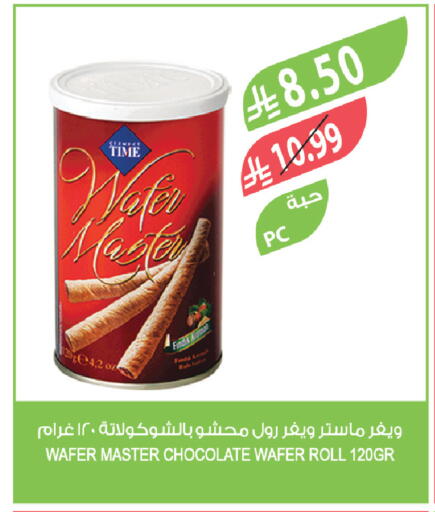 available at المزرعة in مملكة العربية السعودية, السعودية, سعودية - الرياض