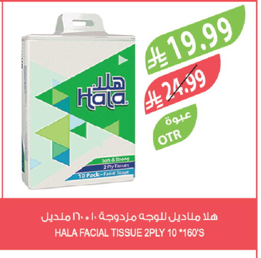 available at المزرعة in مملكة العربية السعودية, السعودية, سعودية - الرياض