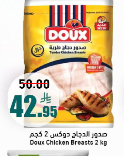 available at جوول ماركت in مملكة العربية السعودية, السعودية, سعودية - الخبر‎