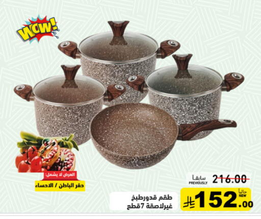 available at Aswaq Ramez in KSA, Saudi Arabia, Saudi - Riyadh