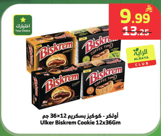 Cardamom Cinnamon available at الراية in مملكة العربية السعودية, السعودية, سعودية - خميس مشيط