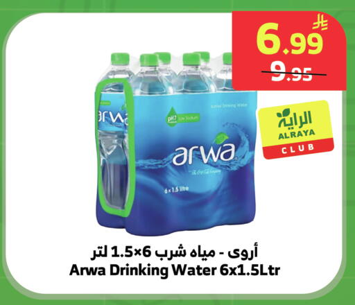 available at الراية in مملكة العربية السعودية, السعودية, سعودية - خميس مشيط