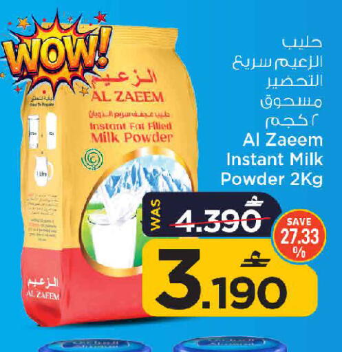 available at مارك & سايف in عُمان - مسقط‎