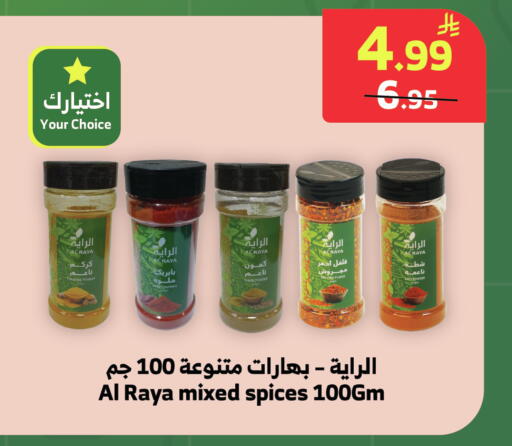 Turmeric available at الراية in مملكة العربية السعودية, السعودية, سعودية - خميس مشيط