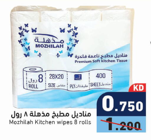 available at Ramez in Kuwait - Kuwait City