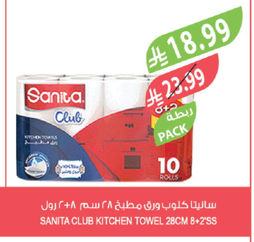 available at المزرعة in مملكة العربية السعودية, السعودية, سعودية - الرياض