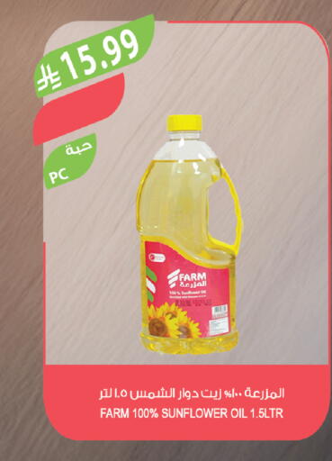 available at Farm  in KSA, Saudi Arabia, Saudi - Riyadh