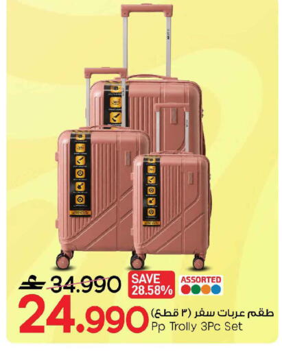 available at مارك & سايف in عُمان - مسقط‎