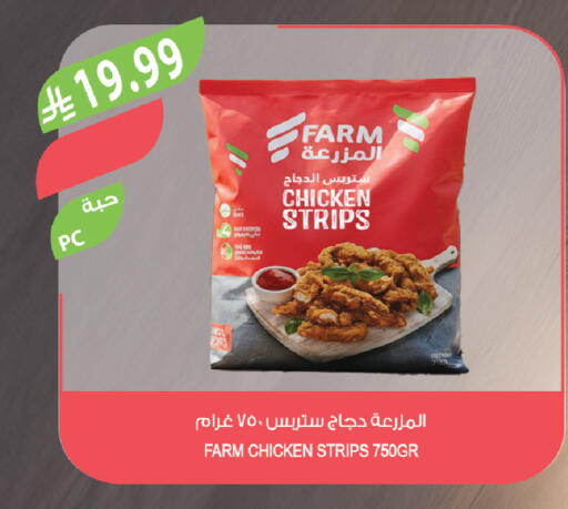 available at Farm  in KSA, Saudi Arabia, Saudi - Riyadh