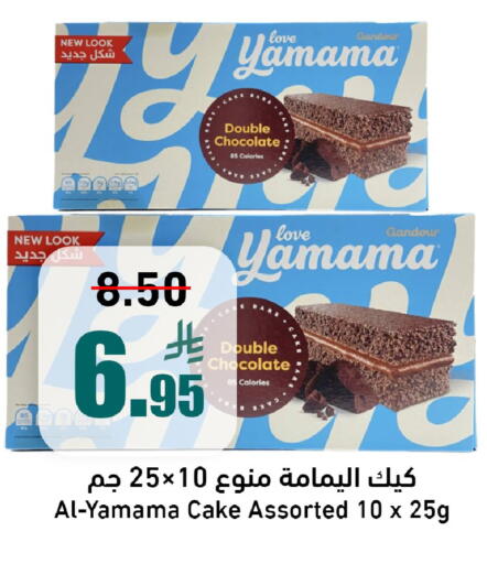 available at جوول ماركت in مملكة العربية السعودية, السعودية, سعودية - الخبر‎