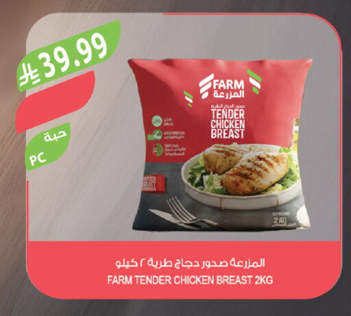 available at المزرعة in مملكة العربية السعودية, السعودية, سعودية - الرياض