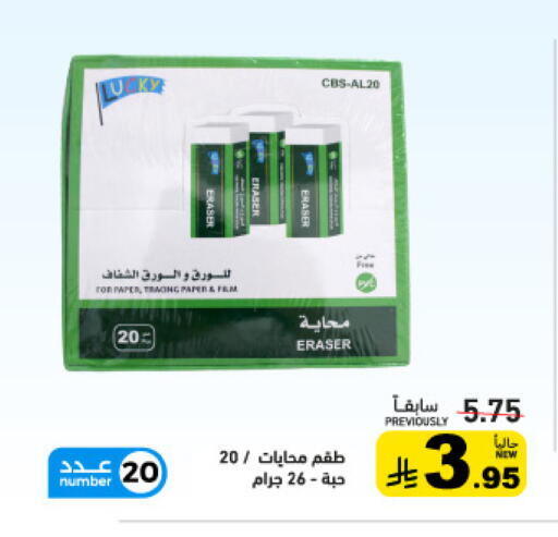available at Aswaq Ramez in KSA, Saudi Arabia, Saudi - Riyadh