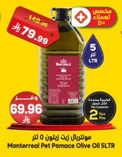 available at الدكان in مملكة العربية السعودية, السعودية, سعودية - المدينة المنورة