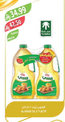 available at Farm  in KSA, Saudi Arabia, Saudi - Riyadh