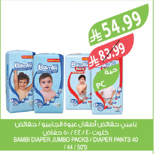 available at المزرعة in مملكة العربية السعودية, السعودية, سعودية - الرياض