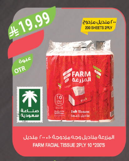 available at المزرعة in مملكة العربية السعودية, السعودية, سعودية - الرياض