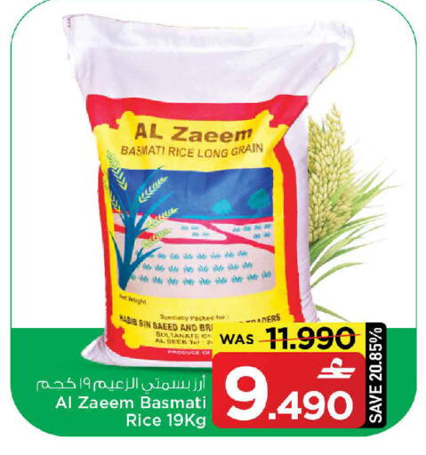 available at مارك & سايف in عُمان - مسقط‎