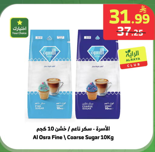 available at Al Raya in KSA, Saudi Arabia, Saudi - Jeddah