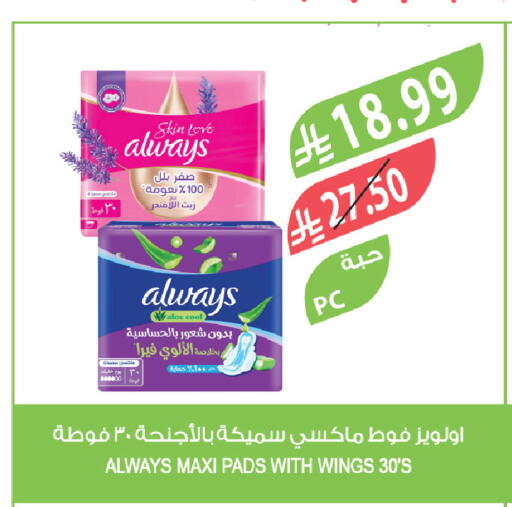 available at المزرعة in مملكة العربية السعودية, السعودية, سعودية - الرياض