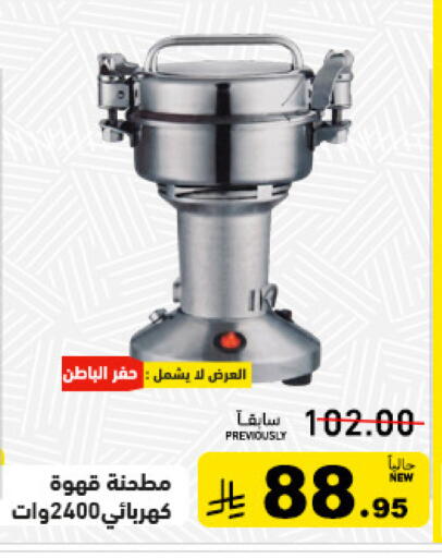 available at Aswaq Ramez in KSA, Saudi Arabia, Saudi - Riyadh