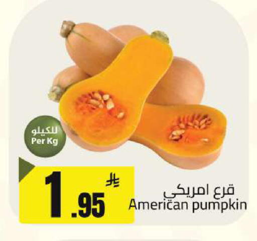 Pumpkin from United States available at مخازن سوبرماركت in مملكة العربية السعودية, السعودية, سعودية - الرياض