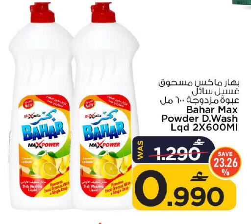 available at مارك & سايف in عُمان - مسقط‎