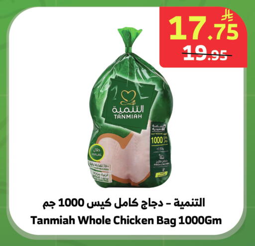 available at الراية in مملكة العربية السعودية, السعودية, سعودية - خميس مشيط