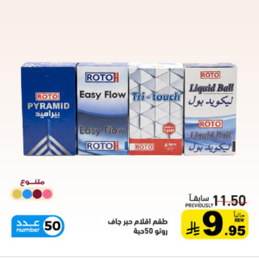 available at أسواق رامز in مملكة العربية السعودية, السعودية, سعودية - تبوك