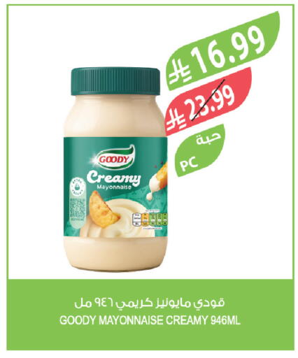 available at المزرعة in مملكة العربية السعودية, السعودية, سعودية - تبوك