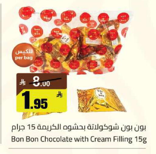 available at Supermarket Stor in KSA, Saudi Arabia, Saudi - Riyadh