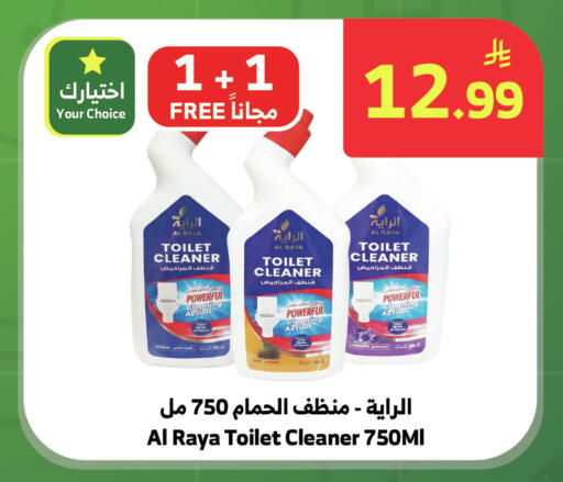 available at Al Raya in KSA, Saudi Arabia, Saudi - Khamis Mushait