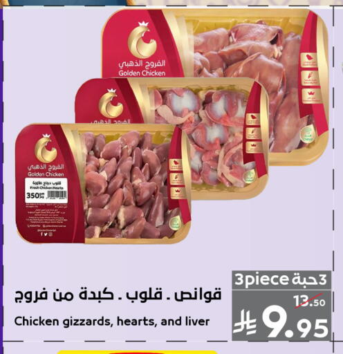 available at Mira Mart Mall in KSA, Saudi Arabia, Saudi - Jeddah