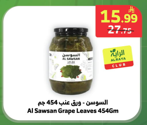 available at الراية in مملكة العربية السعودية, السعودية, سعودية - خميس مشيط