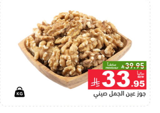 available at Aswaq Ramez in KSA, Saudi Arabia, Saudi - Riyadh