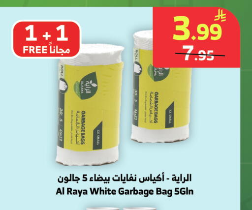 available at الراية in مملكة العربية السعودية, السعودية, سعودية - خميس مشيط
