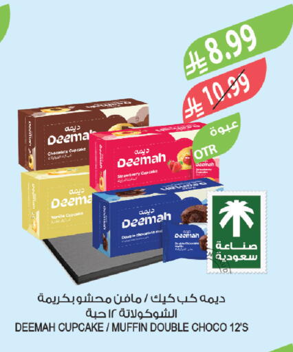 Strawberry Vanilla available at المزرعة in مملكة العربية السعودية, السعودية, سعودية - الرياض